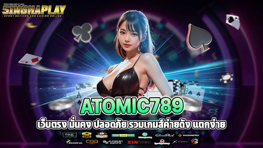 atomic789