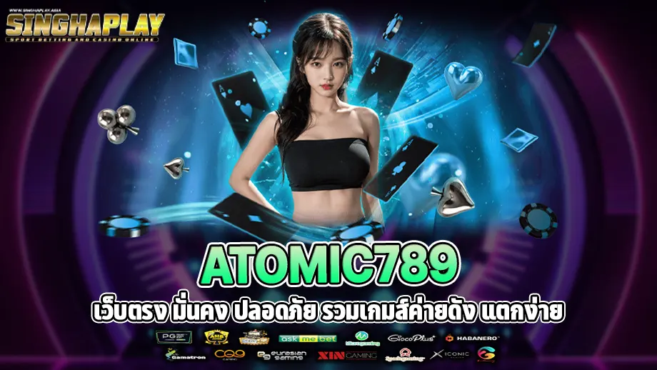 atomic789