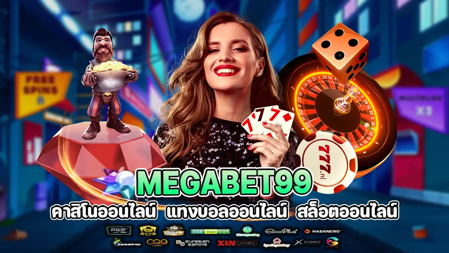 megabet99