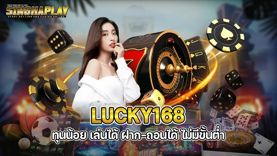 lucky168