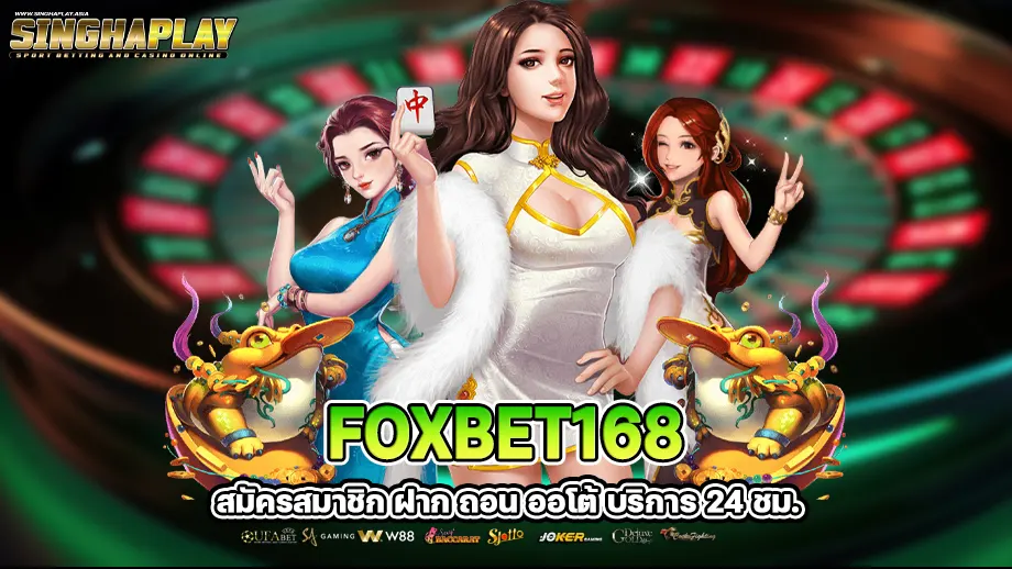 Foxbet168