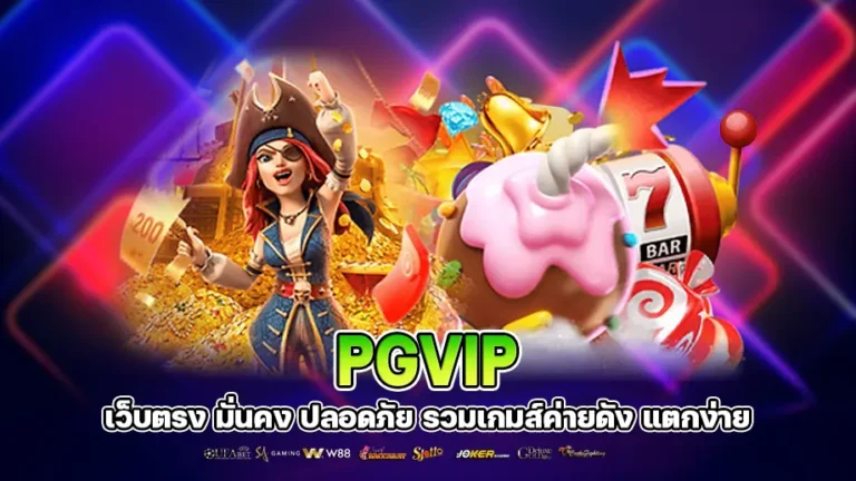 pgvip