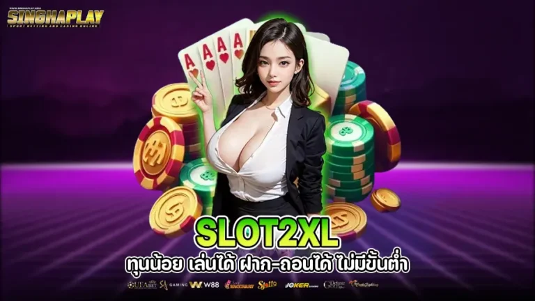 slot2xl