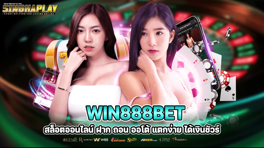 win888bet 