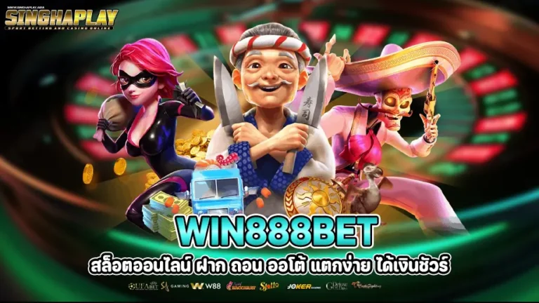 win888bet