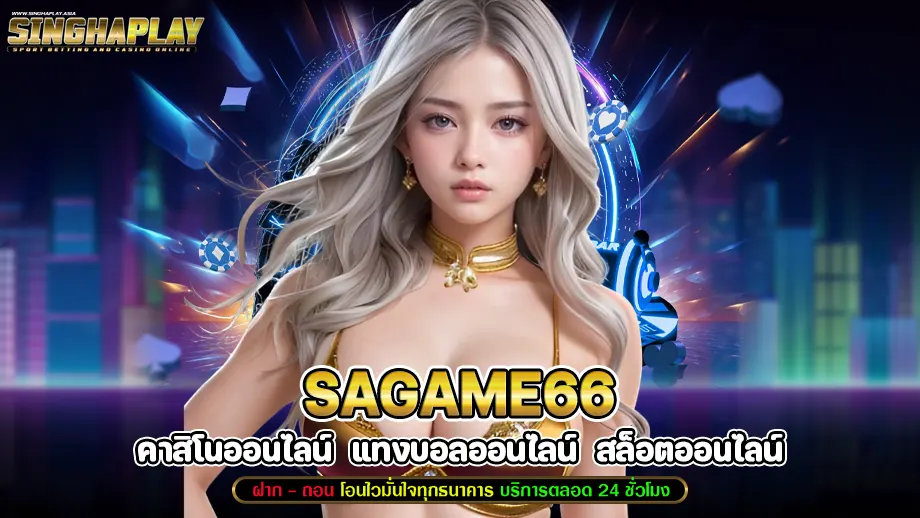 sagame66 