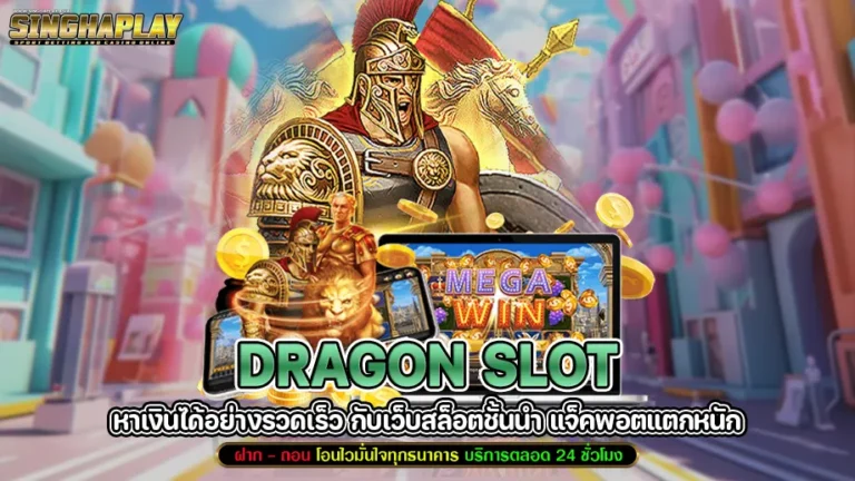 dragon slot