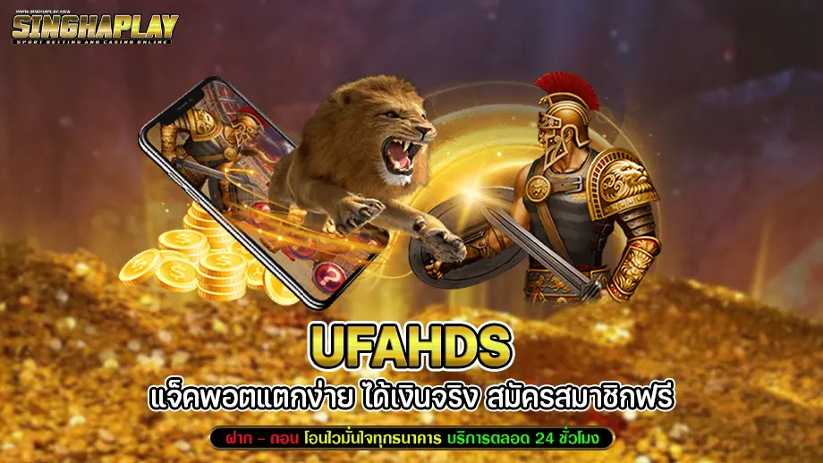 ufahds 