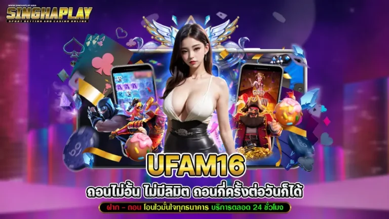 UFAM16