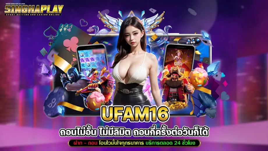 UFAM16