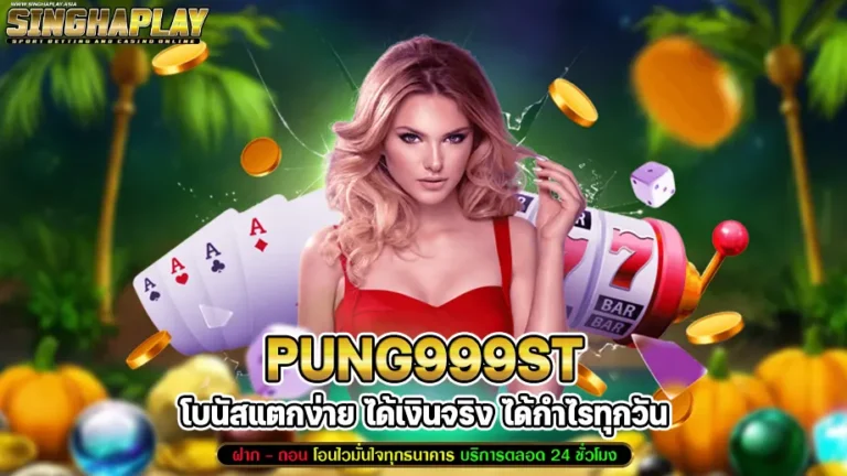 pung999st