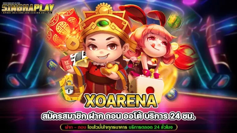 xoarena