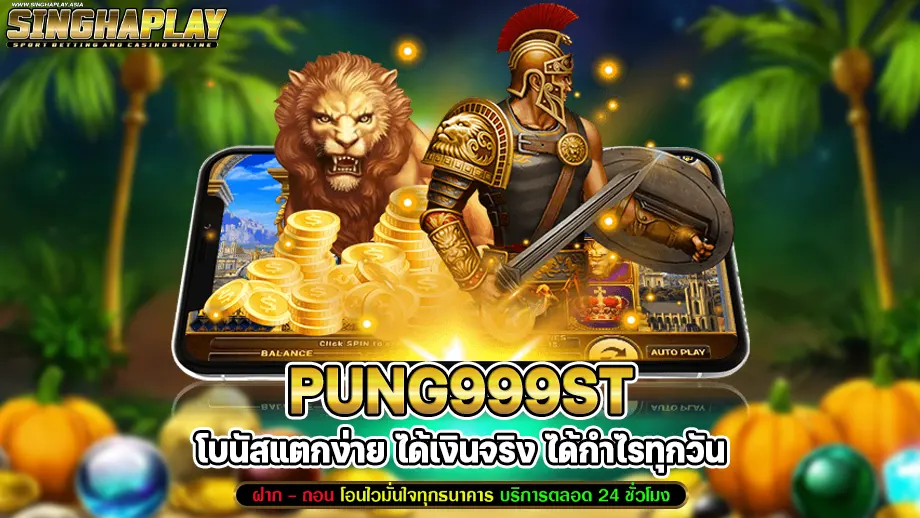 pung999st