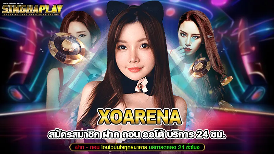 xoarena