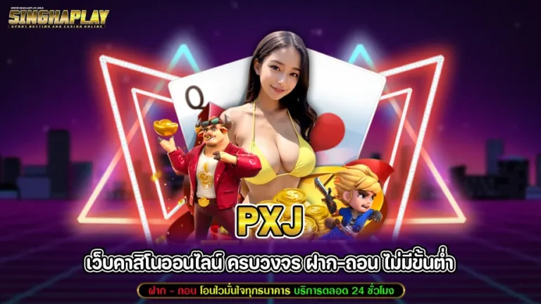 pxj