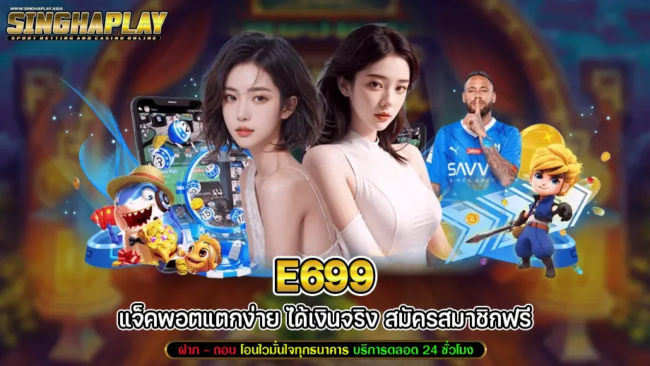 e699