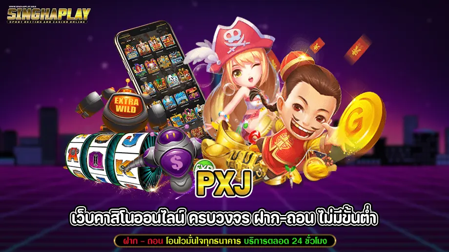 pxj