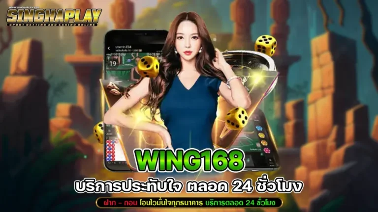 wing168